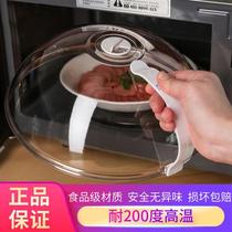 Special cover for heating in microwave oven splash-proof cap fresh cover hot rice high temperature resistant food universal hot dish