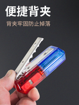 Shoulder light shoulder clip flash light multi-function duty patrol warning light charging led warning red and blue flash light
