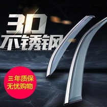 Suitable for BMW 3 Series Li 5 Series Li rain shield window rain eyebrow BMW X1 X3 X5 rain shield waterproof strip