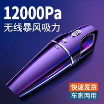 Yumei car vacuum cleaner wireless charging car home car dual-purpose high-power powerful car small handheld
