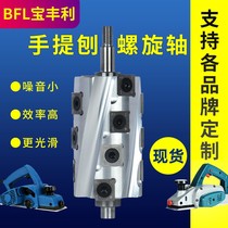 Screw shaft portable planing custom modified pressure planing Planer portable electric planer shaft woodworking tool