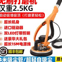 Brushless self-priming Wall Sander ultra-light dust-free electric putty Wall polishing sanding machine multifunctional sand paper machine