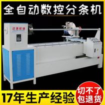 Automatic computer cutting machine non-woven fabric cutting machine straight strap strap bundle strand strand layout bar machine
