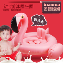 Baby swimming ring Child sitting ring Baby lying ring Flamingo net red floating ring Child armpit ring 0-