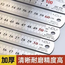 Steel ruler Stainless steel thickened ruler Multi-function student drawing measurement tool 15 20 30 50cm Steel ruler