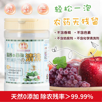 Omi (AOERMIRE) Imported Fruit and Vegetable Cleaning Agent Pregnant Women and Infants Can Use Vegetable Washing Powder