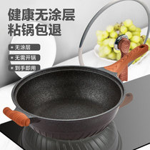 Light rice stone wok uncoated non-stick pan household frying pan frying pan frying pan induction cooker gas stove