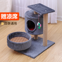 Summer cat climbing frame cat nest cat tree one cat supplies cat tower solid wood cat rack small cat grab column four seasons Universal
