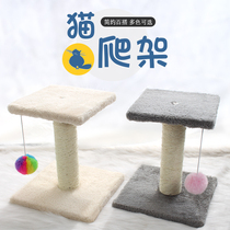 Climbing frame small diving platform cat grabbing column cat tree cat nest integrated cat grabbing board cat shelf products cat climbing frame
