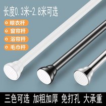 Punch-free bedroom retractable clothes bar hanging stainless steel hanger bar curtain toilet multifunctional Clothes Clothes Clothes Clothes artifact