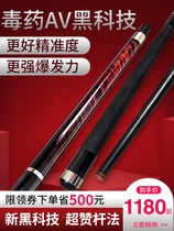 New black technology AV pool club small head American nine ball stick Chinese black eight big head black 8 billiards 11