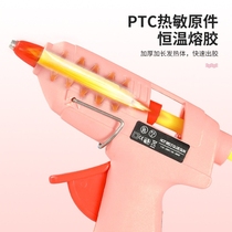 Hot melt glue gun hot melt gun home handmade hot melt gun Childrens handmade home high-stick strong glue stick glue stick glue strip gun