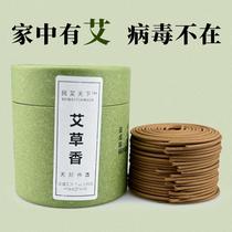 Sandalwood Smoked incense Fragrant Agrass Pan Fragrant mosquito incense Line incense Home Long-lasting Incense sleep in the bedroom
