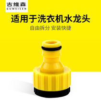 Home garden watering car wash 46 points plastic nipple connector can be connected to car washer universal faucet
