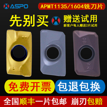 Milling cutter sheet APMT1604 carbide milling machine tool head 1135 face milling cutter knife grain R0 8 numerical control