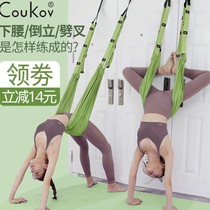 Aerial yoga rope stretching exhibition belt Household lower waist training artifact word horse open crotch elastic bandstand rope