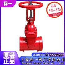 Shanghai biaoyi valve Z81X-16Q fire trench bright rod gate valve Clamp type soft seal bright rod gate valve 150