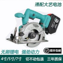 General Dai Yi battery 5 inch 7 inch chainsaw Rechargeable Handheld lithium battery charging electric circular saw woodworking chainsaw