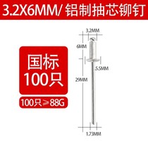 mm rivet rivet big cap aluminum pull rivet big hat pull box carriage 4mm5