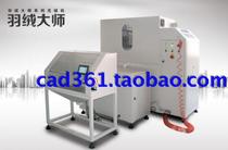 Orui down master automatic filling machine duck down goose down down jacket single head double scale Bailin Hundred