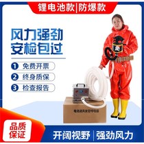 Single electric air supply type double three-person forced air supply long tube air respirator long tube respirator mask