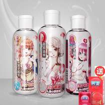 Cup slow play high concentration lubricant oil water-soluble viscous large bottle water-based mens special sw masturbation egg