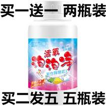  Yizi live oxygen mold bubble net static whitening bot net cleaning particles black technology net red bubble agent household shaking sound