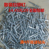 High quality pull hair nail Aluminum pull nail core pulling open type flat round head core pulling rivet Pull rivet with mortise nail