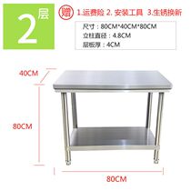  Special packing kitchen cutting chopping board Fast food restaurant countertop Household rectangular table Commercial stainless steel dining table