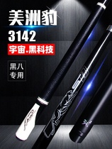 Puma Universe Black Technology Billiard club Black 8 clubs Small head Chinese style Black eight American style Nine ball big middle head