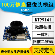 usb driver-free camera module 1 million pixels macro scanning module available microphone LED LAMP