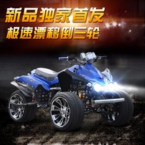 2018 new 150-250 inverted three-wheeled ATV 14 inch aluminum wheel personality Beach motorcycle luxury sports car