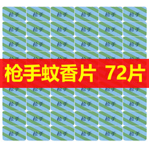 Gunner electric mosquito coils flagship store home tasteless Children Baby baby pregnant women Special sub wholesale supplement