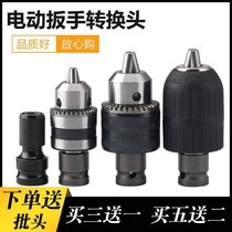 Dual-purpose square shaft electric wrench conversion head telescopic hexagon conversion head drill chuck joint rod 1 2 turns 1