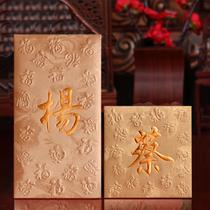 Liu character Red Packet Red Packet with last name Chen Li Shi Feng New Year Feng Surname Red Packet Hong Kong Edition Red Packet 2020