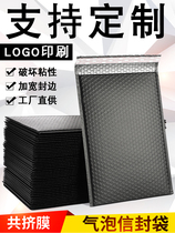 Bubble bag black matte clothing packaging envelope co-extruded film express packaging foam bag packaging bag customization
