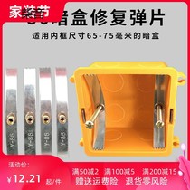 Type 86 cassette repairer universal switch socket bottom box junction box multi-purpose card type repairer fixed