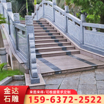 Stone fence outdoor small bridge stone carving fence custom-made various stone bridge guardrail custom-made granite stone fence