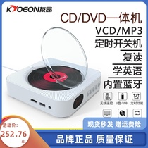Youang wall-mounted CD player DVD player home HD portable prenatal education English learning CD machine