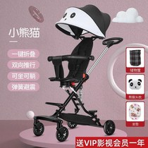 Eva Gods ultra light 1-5-year-old baby baby children can sit and sleep one-key folding trolley high landscape
