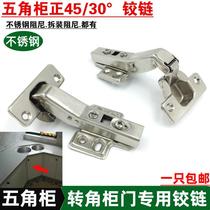 Positive 45-degree 30-degree damping stainless steel hinge pentagonal cabinet polygonal cabinet door hinge hinge cabinet corner door hinge