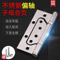 Primary-Secondary Hinge Partial Shaft Stainless Steel Silent Bearings 5 Inch 4 Inch Partial Shaft 304D Indoor House Door Wooden Door Letter Loose Leaf