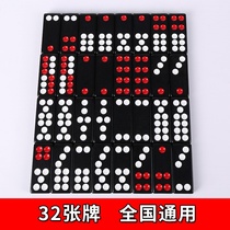 Pai Nine Domino Pai Nine Brand Home Large Pai Nine Adult Guangdong Pine Nine Brand High-end Tianu Nine Props