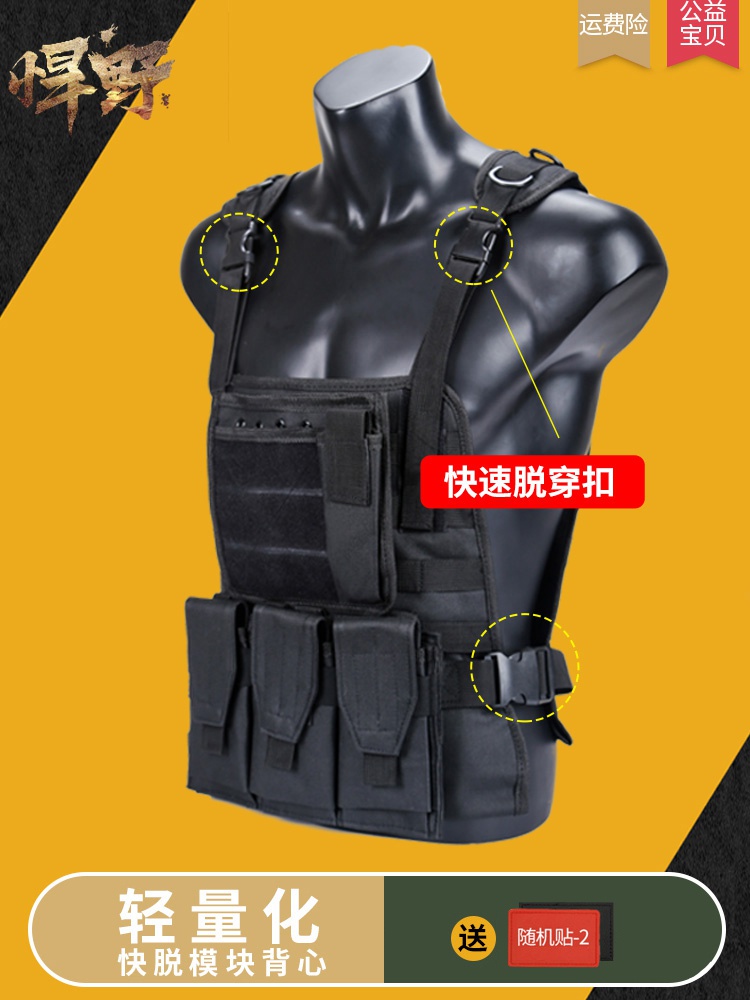 Outdoor module tactical vest Multi-function chest hanging lightweight d war horse armor three-stage armor real CS protective equipment