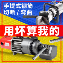 Mingzhe portable electric steel bar cutting machine hydraulic steel bar shear bending machine bending machine bending pile pile portable steel bar straightening machine