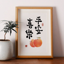 Ping An Happy Pair Painting Hanging Painting Restaurant Calligraphy Ornaments Living Room Decoration Painting Calligraphy and Painting Works Calligraphy Custom Photo Frame