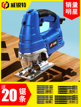 Dongcheng Germanys mighty electric curve saw household chainsaw multifunctional hand-held wooden wire saw small cutting machine Wood