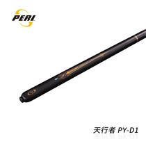 Taiwan f Club set small head Club Billboard male stick American snooker Chinese black 8 eight clubs