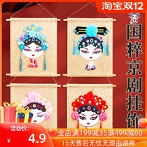Childrens handmade DIY material package Chinese style creative art handmade opera Peking opera Huadan facial makeup