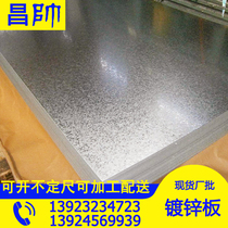 A3 cold rolled steel plate 2 5 10mm non-slip pattern plate hot q235 galvanized steel plate bending and cutting processing customized